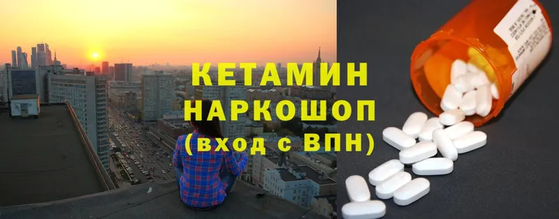 mega tor  Мирный  Кетамин ketamine 